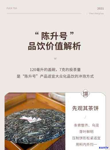 陈升号茶为什么不涨-陈升号的茶为什么那么贵