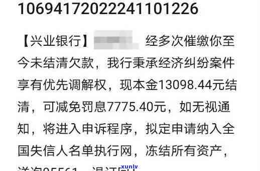 兴业银行贷款逾期过月底了会被法院起诉吗，逾期还款是不是会遭法院起诉？——兴业银行贷款案例解析