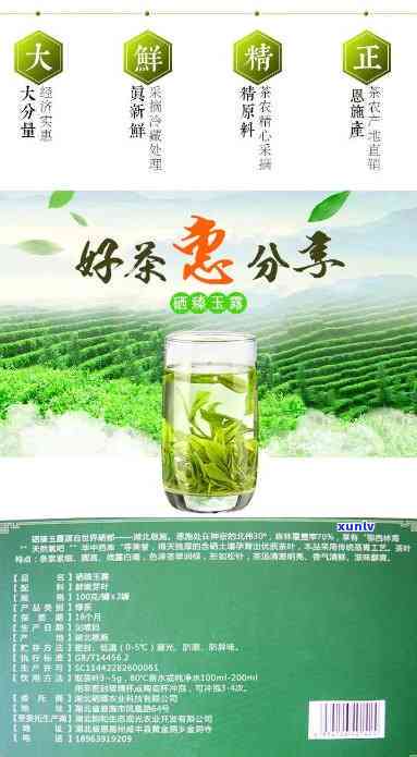 道真硒锶玉翠茶：价格与价值全解析