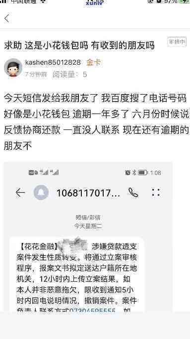 小花逾期收到：怎样应对？是不是该起诉？