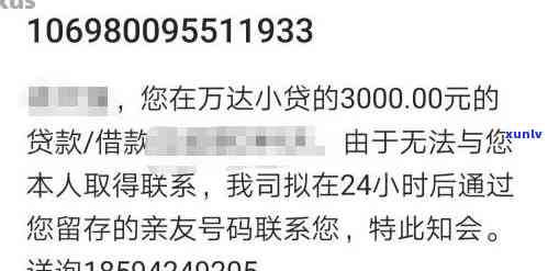 '平安i贷逾期十天，为何未提前通知？现被请求强制结清，还有人要上门！'