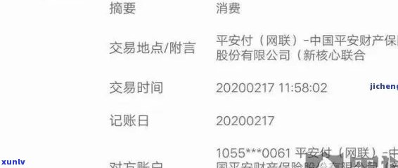 平安逾期欠款解决  ：获取准确号码以解决欠款疑问