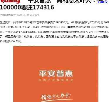 平安催债说要起诉真的假的，平安催债声称要起诉，真相怎样？