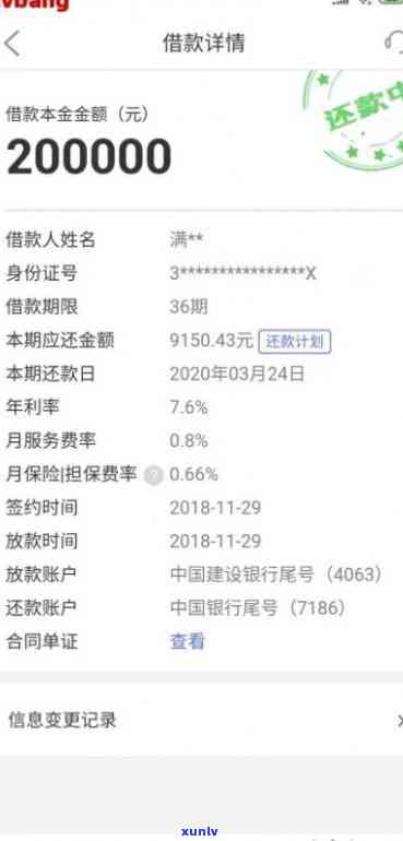 平安i贷协商减免：结清对公账户与代偿后的解决方法