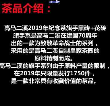 最新高马二溪黑茶价格表2015-2018全收录