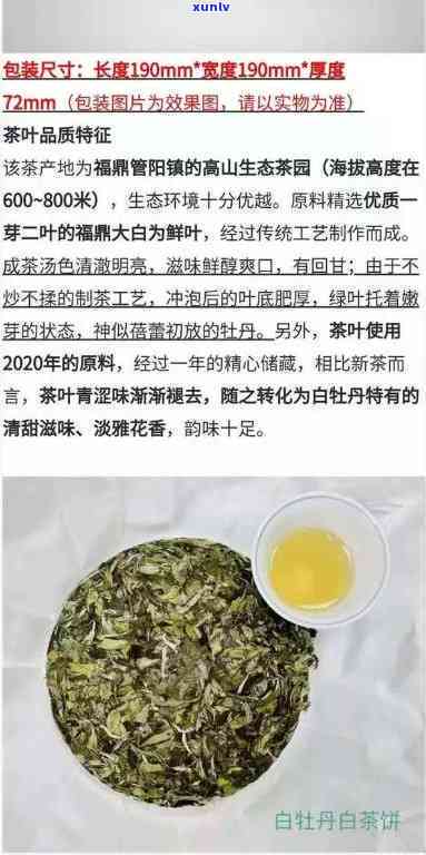 裕泰特级有机白牡丹白茶礼盒：价格与品质全揭秘