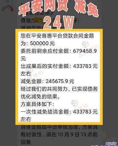 平安银行逾期代偿还剩20万,一次性还清需要还多钱，平安银行逾期代偿：20万剩余金额，全款还款需多少？