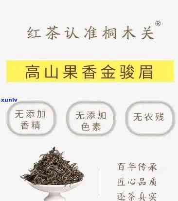 桐木关金骏眉，探索高品质茶叶：揭秘桐木关金骏眉的魅力与独特之处