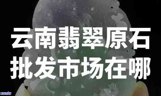 兰州翡翠手镯市场在哪里？求详细地址！