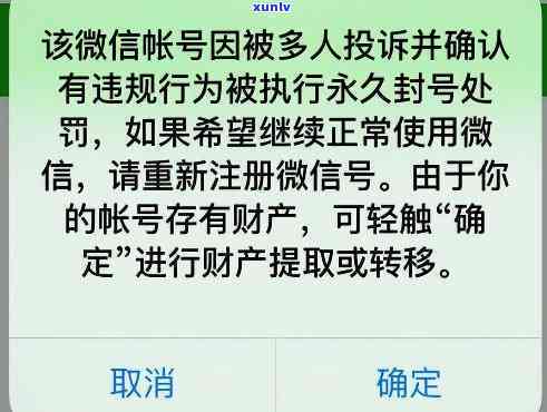 中信银行逾期几天会冻结微信账户，警惕！中信银行逾期几天可能引起微信账户被冻结