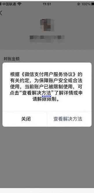 中信银行逾期几天会冻结微信账户，警惕！中信银行逾期几天可能引起微信账户被冻结