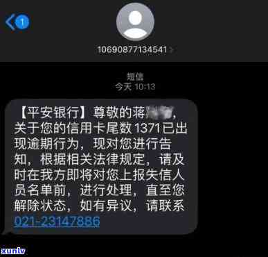 平安银行逾期上门了要怎么和他们协商，怎样与平安银行协商解决逾期上门疑问？