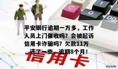 建行的信用卡逾期还款以后多久能使用，建行信用卡逾期还款后恢复使用时间需知