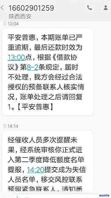 平安银行逾期一万多工作人员会上门吗，平安银行：逾期一万多，工作人员是不是会上门？