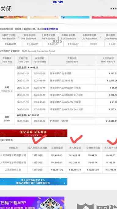 平安银行逾期5天-平安银行逾期5天才还款,是否会上