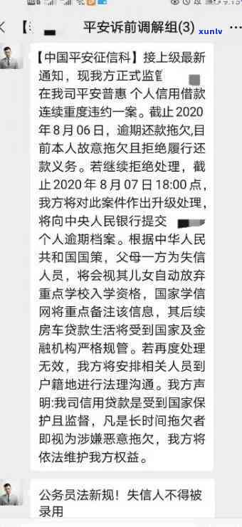 平安易贷逾期后是不是会遭到起诉？相关疑问解析与应对策略