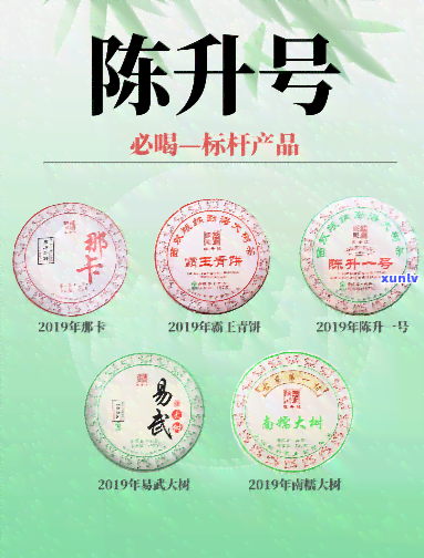 陈升号红印，品味陈升号红印：一款备受推崇的普洱茶