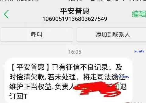 支付宝逾期 *** 是上海的吗，支付宝逾期 *** 是否来自上海？你需要知道的一切