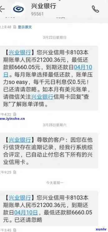 兴业信用卡几天算逾期了，解答疑惑：兴业信用卡逾期几天会被认为违约？