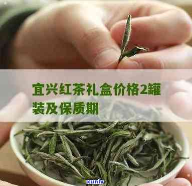 宜兴红茶价格表铁盒-宜兴红茶价格表 铁盒