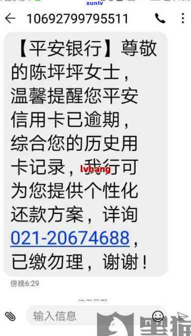 平安停息挂账逾期-平安停息挂账逾期怎么办