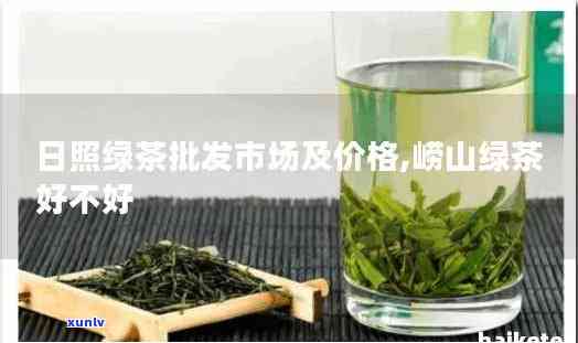 山东日照茶叶价格查询，最新！山东日照茶叶市场价格一览