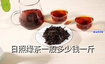 山东日照缘一茶价格-日照原生态茶叶价格表