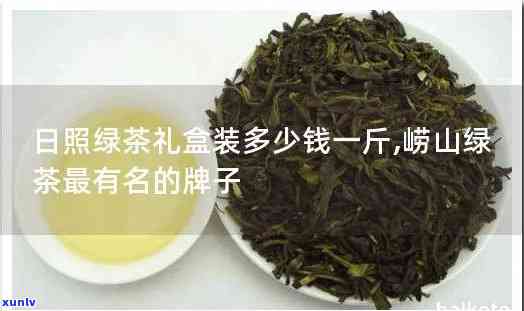 山东日照缘一茶价格-日照原生态茶叶价格表