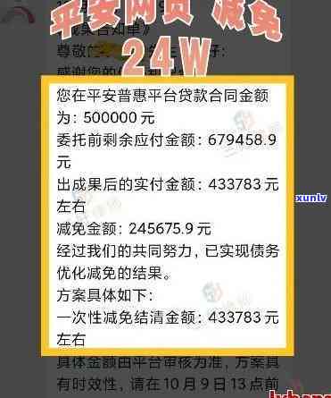 平安贷款逾期短信提醒，保障资金安全，及时熟悉还款情况——平安贷款逾期短信提醒服务