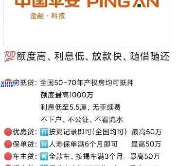 中国平安贷款短信，掌握金融动态，熟悉平安贷款信息——解析中国平安贷款短信