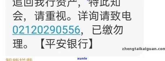 平安信贷逾期查询  ：号码是多少？