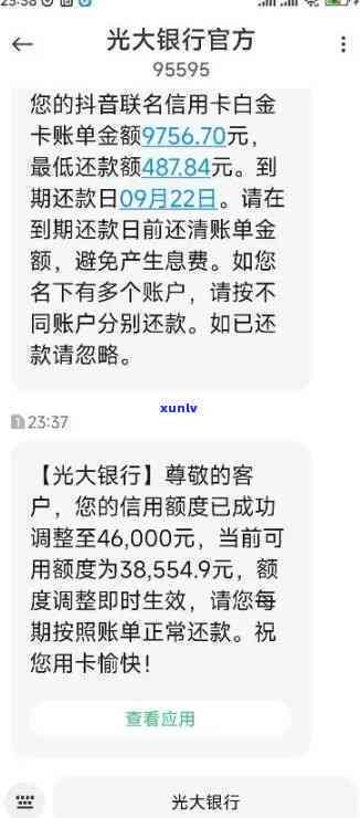 光大逾期还款利息高吗，光大逾期还款，利息真的很高吗？