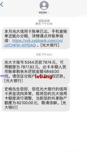 光大逾期多久会通知家人？协商60期需要面签吗？