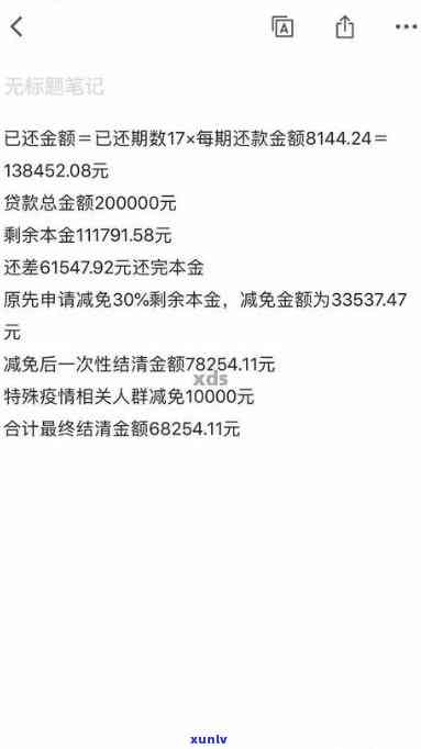 平安普逾期：二个月内还款是本金还是利息？是不是会从平安银行账户划扣？