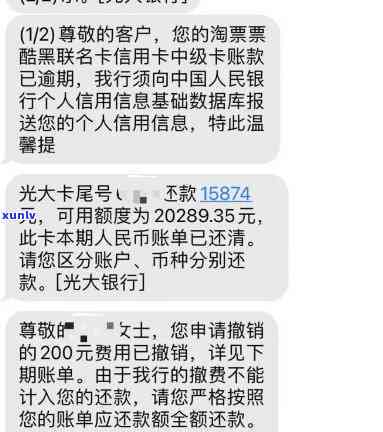 光大银行逾期到下个账单日：怎样还款及解决  