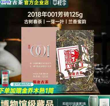 澜沧古茶叶旗舰店：官方正品，地址查询