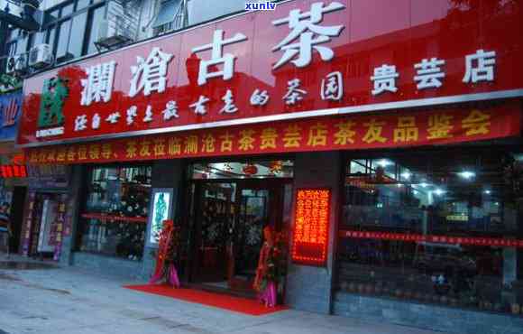 澜沧古茶专卖店深圳-澜沧古茶专卖店深圳地址