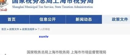 上海税务逾期证明-上海税务逾期证明怎么开