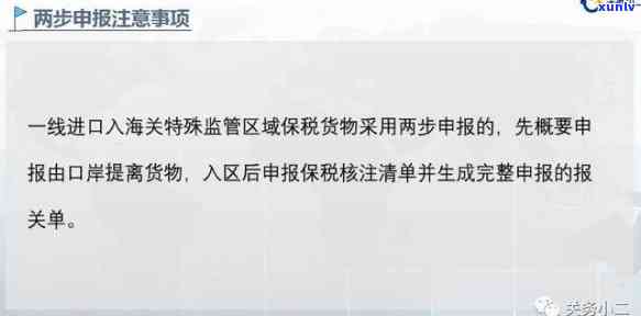 深圳海关申报全流程及所需时间介绍