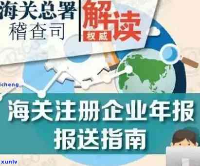 深圳海关年报逾期-深圳海关年报逾期怎么办