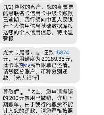 光大逾期15天后还了更低还款，及时止损：光大信用卡逾期15天后成功偿还更低还款额