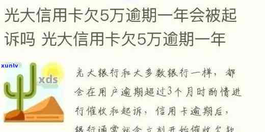 光大逾期额度变0，解决光大银行信用卡逾期疑问：逾期额度变为0的秘诀