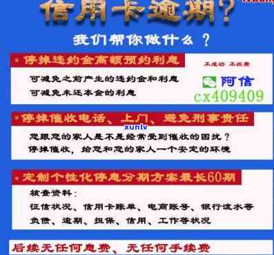 平安信用卡逾期协商政策：2023年新出台减免措，解决信用卡逾期无力偿还疑问