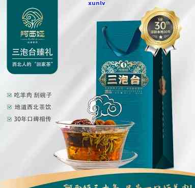 阿西娅三炮台茶价格-阿西娅三炮台茶价格135克