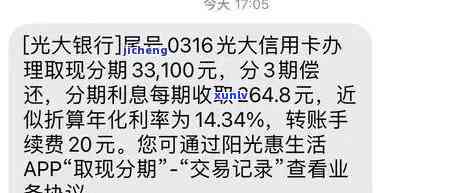 光大逾期十几天，警惕！光大信用卡逾期十几天，可能带来的严重结果