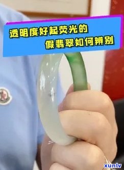 假翡翠透光吗？鉴别真假及价值探讨