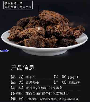 一品堂老茶头价格，最新！一品堂老茶头价格全解析