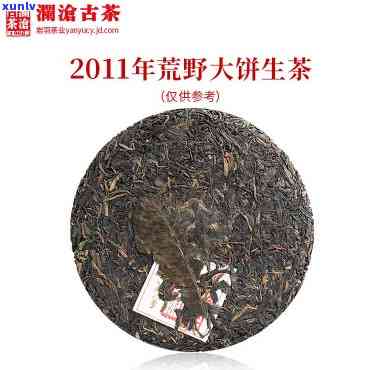 澜沧古茶荒野沱茶2016年生茶250克，【限时秒杀】澜沧古茶 荒野沱茶 2016年 生茶 250克 纯料 易武古树普洱茶熟茶 散装