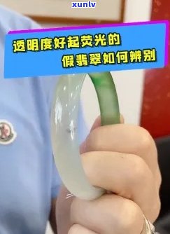 假翡翠透光吗？值钱吗？全网热议！