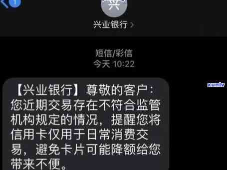 兴业银行：逾期五天后还款，为何还收到银行短信？